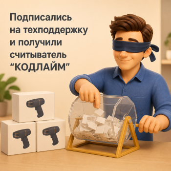 Подписались на техподдержку и получили считыватель микрокода