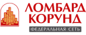 Ломбард Корунд