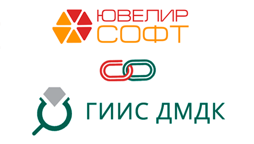 Запуск ГИИС ДМДК с ЮвелирСофт